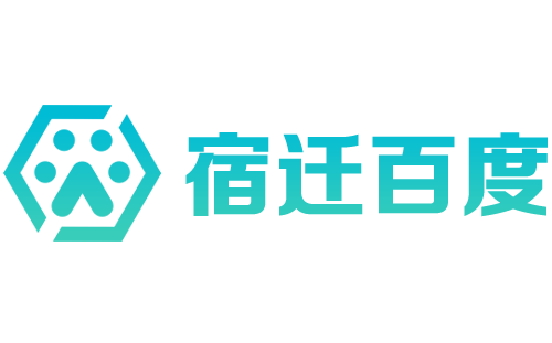 宿迁百度推广,宿迁网站建设,宿迁爱采购,宿迁百度代理,宿迁抖音推广,宿迁体系认证