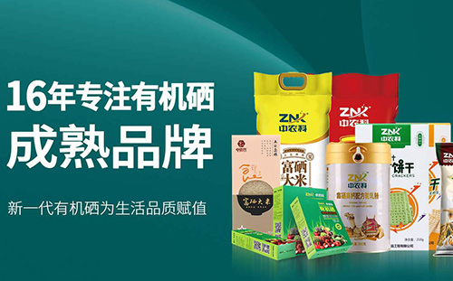 富硒食品招商加盟百度推广案例