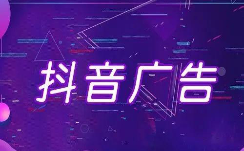 抖音推广的好处有哪些